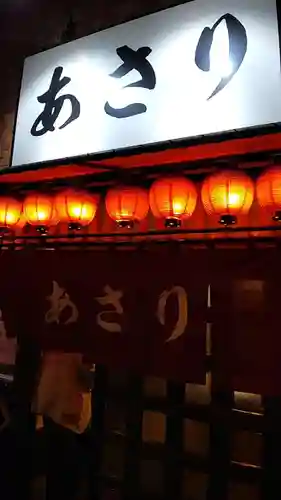 桐ヶ谷氷川神社の食事