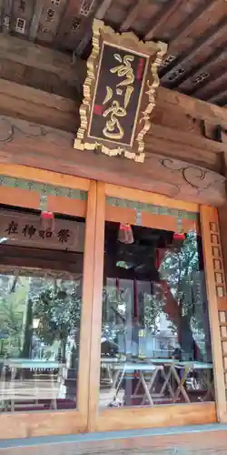 八雲氷川神社(東京都)