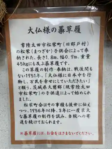 高徳院の御朱印