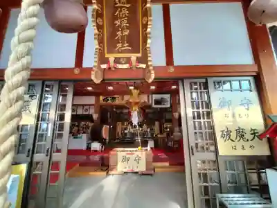邇保姫神社(広島県)