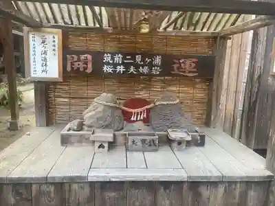 櫻井神社(福岡県)