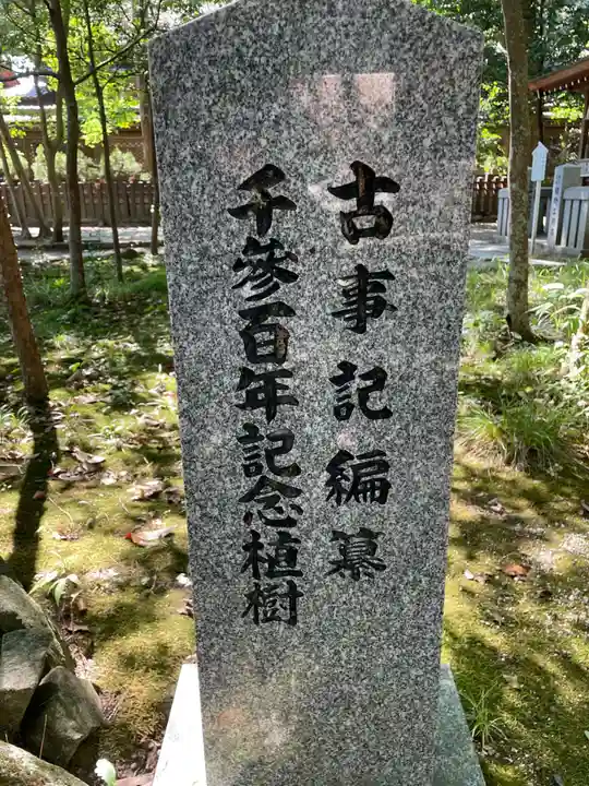 伊弉諾神宮(兵庫県)