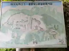 鷲窟山観音院 東奥の院(埼玉県)