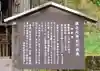 根之元神社の歴史
