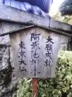 乗蓮寺のその他建物
