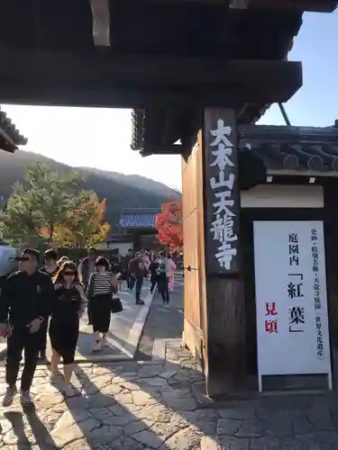 天龍寺(京都府)