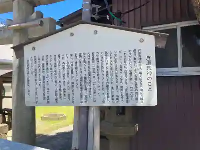 片原神社(鳥取県)