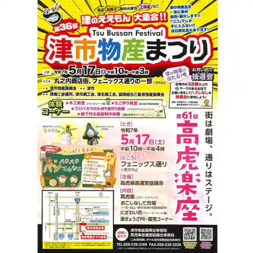 津観音(三重県)