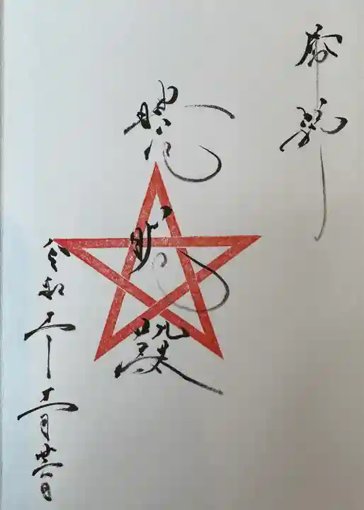 上野天満宮(愛知県)