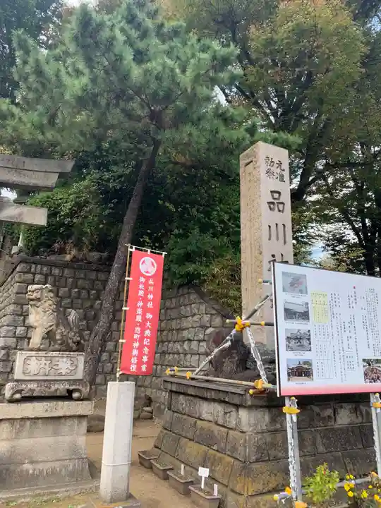 品川神社のその他建物