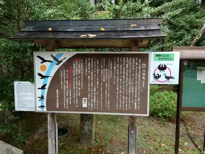 熊野本宮大社(和歌山県)