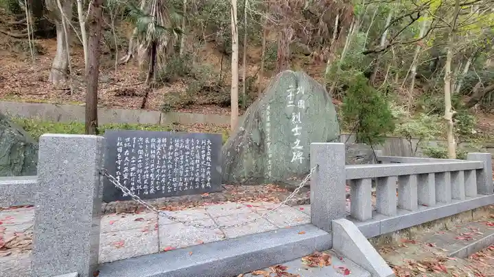 愛媛縣護國神社(愛媛県)