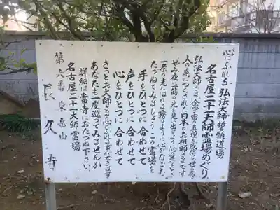 長久寺のその他建物
