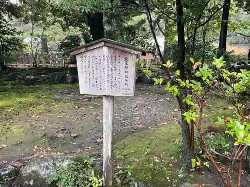 金澤神社(石川県)