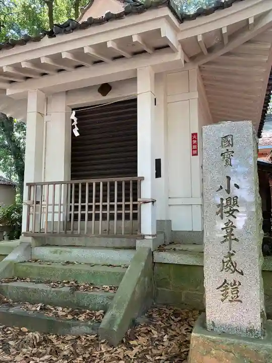 菅田天神社(山梨県)