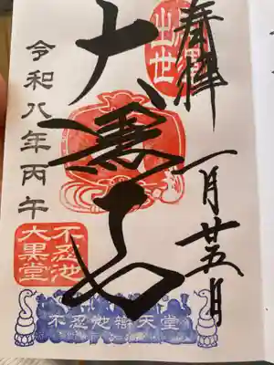 寛永寺不忍池弁天堂(東京都)