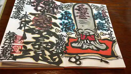 無量山 清聚院(京都府)