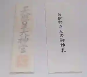 比佐豆知神社(三重県)(2025年11月20日(木) 15時43分49秒投稿)