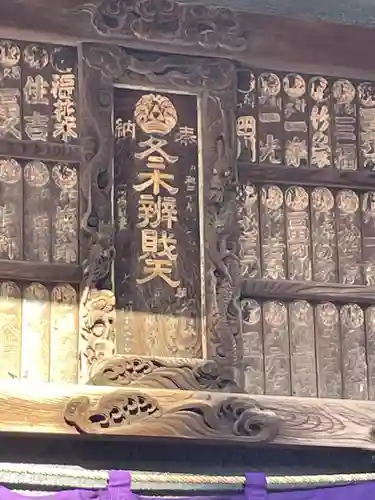 冬木辯天堂(東京都)