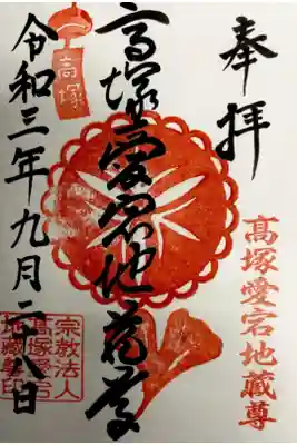 直書きで頂きました