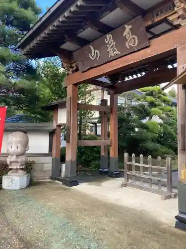 明王寺(栃木県)