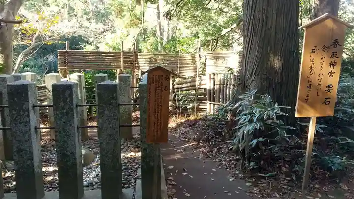 香取神宮のその他建物