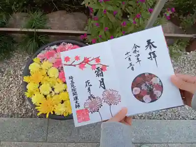 埼玉厄除け開運大師・龍泉寺（切り絵御朱印発祥の寺）(埼玉県)