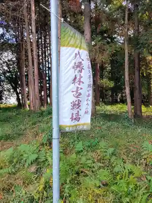 成海神社（羽黒八幡宮）のその他建物