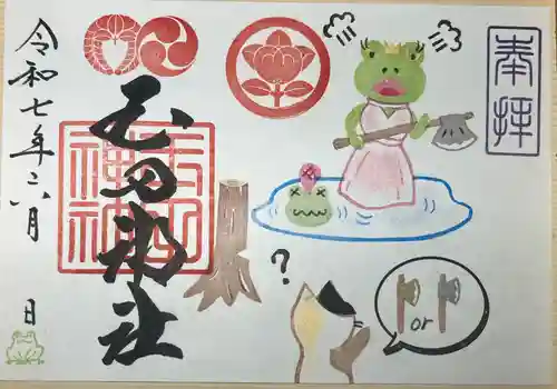 玉田神社(京都府)