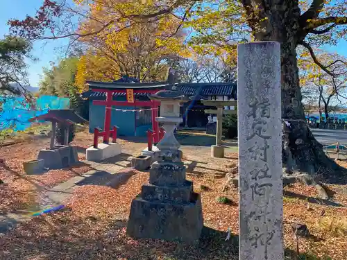 阿保神社の鳥居