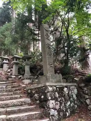愛宕神社のその他建物