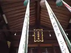 天祖神社の建物その他