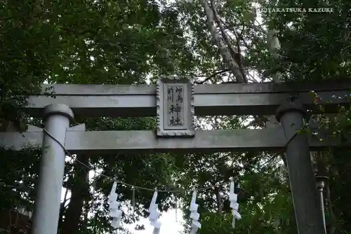 神鳥前川神社の鳥居