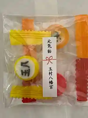 玉村八幡宮(群馬県)