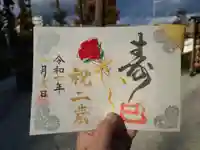 伊和志津神社(兵庫県)