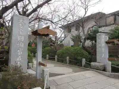 宝戒寺の山門・神門