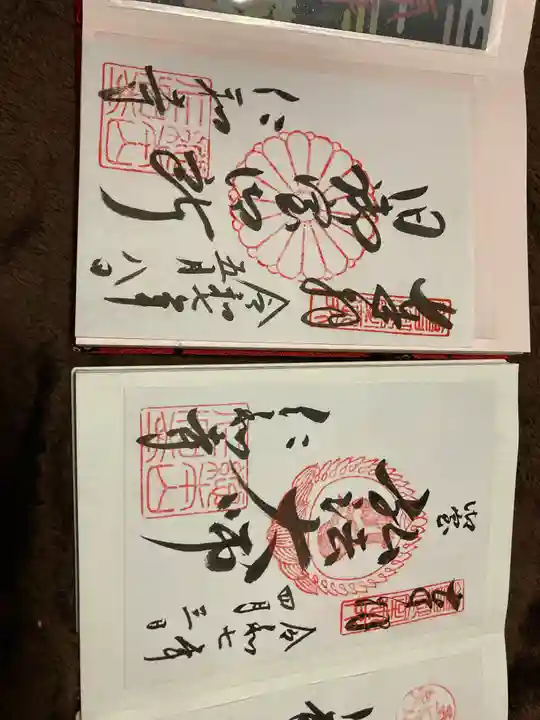 仁和寺の御朱印