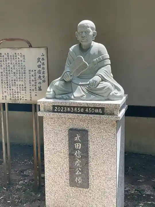 大泉寺(山梨県)