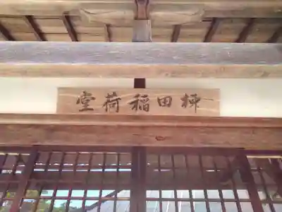 専念寺(愛知県)
