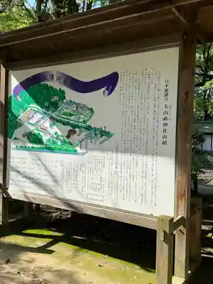 大山祇神社(愛媛県)
