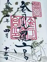 金刀比羅宮(香川県)