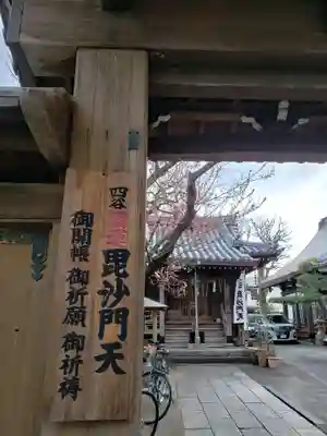 本性寺のその他建物