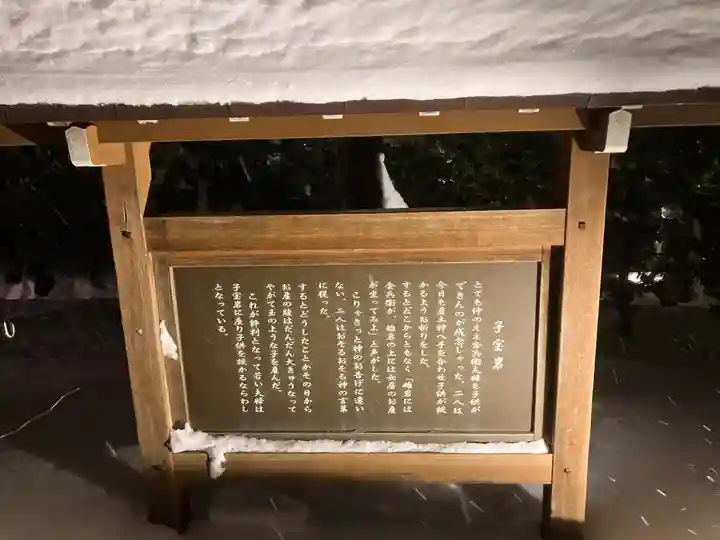 白山神社(岐阜県)