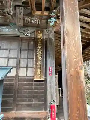 大福寺(室田の瀧不動尊)(群馬県)