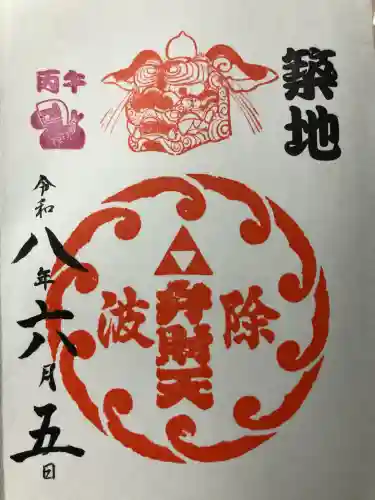 波除神社（波除稲荷神社）(東京都)