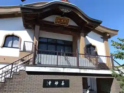 善妙寺(福井県)