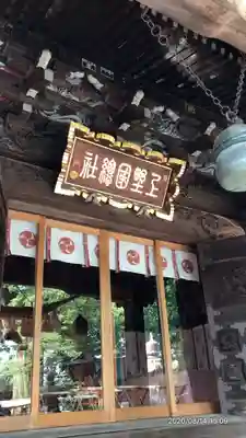 上野総社神社の本殿・本堂