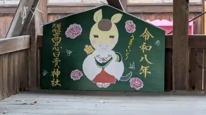 高忍日賣神社の絵馬