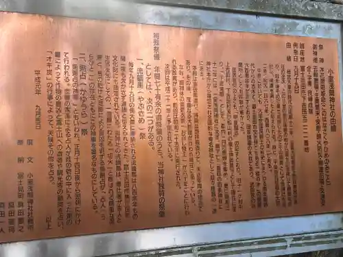 小室浅間神社(山梨県)