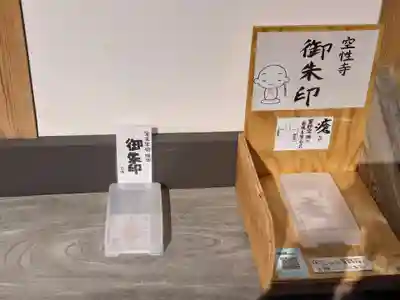 空性寺のその他建物